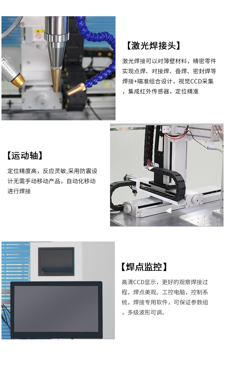 光纖連續激光焊接機產品細節