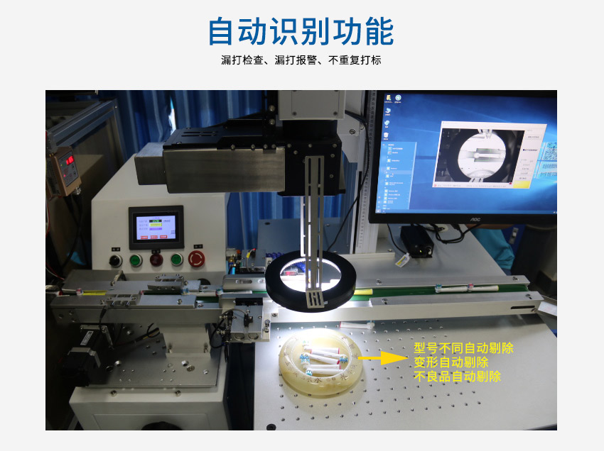 CCD視覺定位激光打標機產品細節